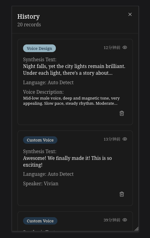 移动端历史记录